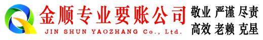 六枝要账公司